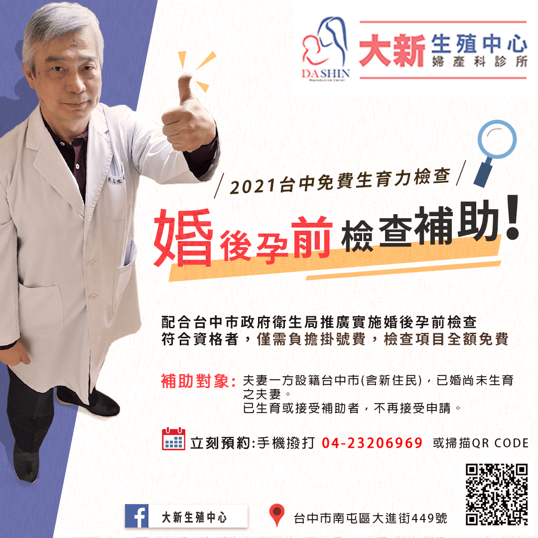 2021婚後孕前做了沒