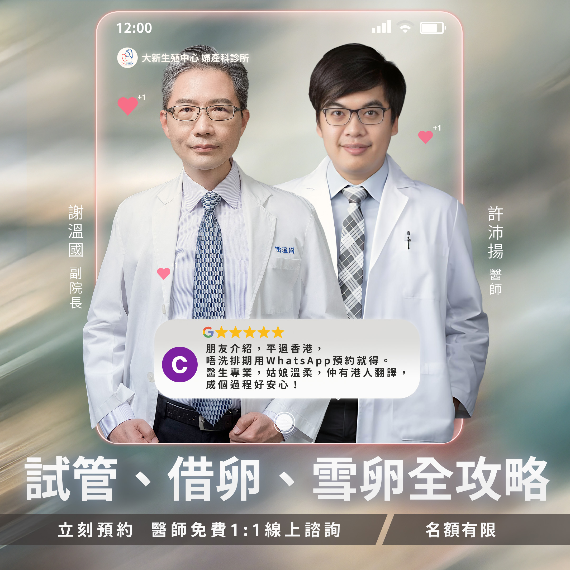 2025年6/7月梯次-線上咨詢(粵)