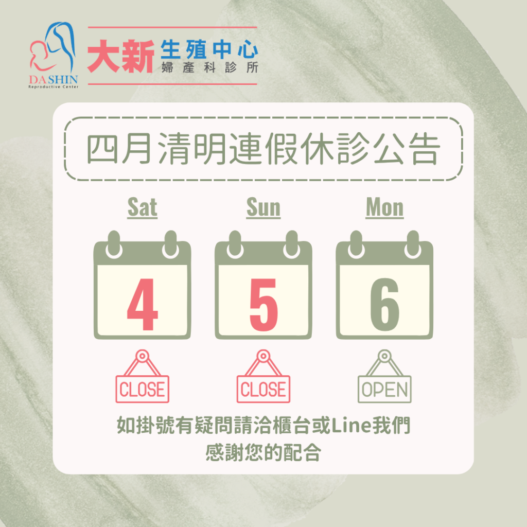 2026_4月清明假圖